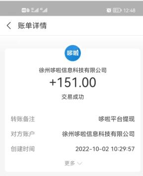 十大悬赏任务平台排行榜（靠谱做任务赚佣金悬赏app前十）