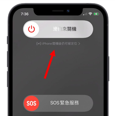 为什么iPhone 关机后还能定位？告诉你如何设置找回丢失的iPhone