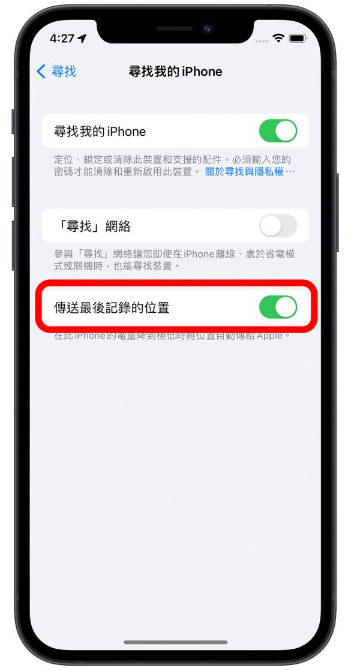 为什么iPhone 关机后还能定位？告诉你如何设置找回丢失的iPhone