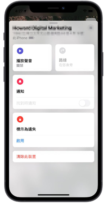 为什么iPhone 关机后还能定位？告诉你如何设置找回丢失的iPhone