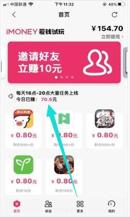 可以几分钟赚10元的软件,这些应用当天挣10元以上还秒到