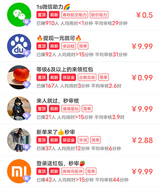 企鹅互助任务列表截图展示