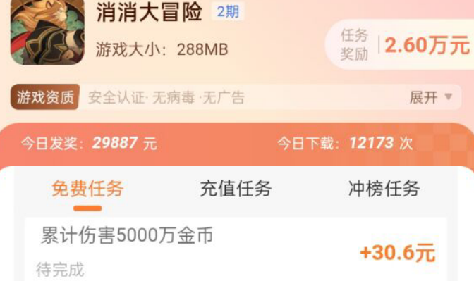 每天收入10到30元的游戏（一天能挣30元以上的游戏APP）