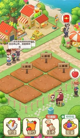 智慧果农游戏赚钱是真的吗？提现有什么套路？