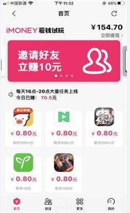 赚钱app排行榜第一（收入最高的赚钱app前十整理）