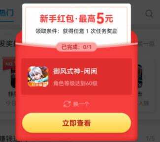 赚钱app排行榜第一（收入最高的赚钱app前十整理）