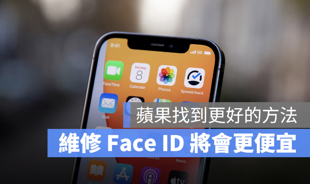 苹果找到新方法，维修iPhone 的Face ID 将变得更加便宜