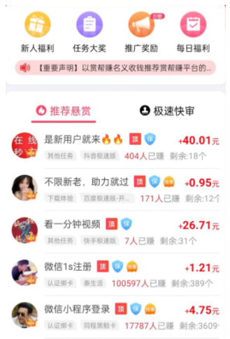 真实可靠的赚钱平台，手机做任务挣钱多的正规平台