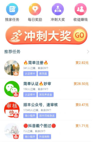真实可靠的赚钱平台，手机做任务挣钱多的正规平台