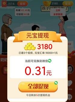 喜鹊短视频能赚钱吗？真相是这样的