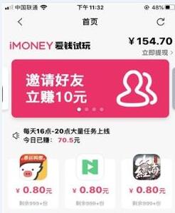 2024年赚钱的软件游戏一天能赚200,这几个每天都可以