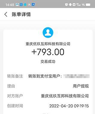 盘点手机赚钱的前十名正规平台，可靠高收益的平台推荐