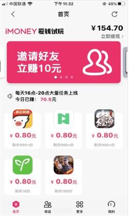 盘点手机赚钱的前十名正规平台，可靠高收益的平台推荐