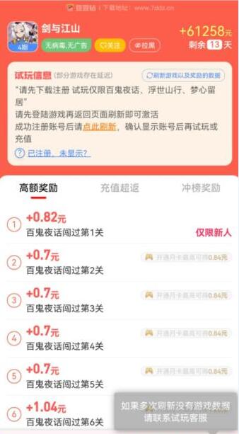 一分钟能赚10元的软件有哪些?这些app小白几分钟也能挣10块