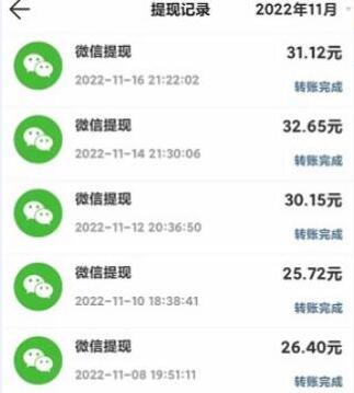 一分钟能赚10元的软件有哪些?这些app小白几分钟也能挣10块