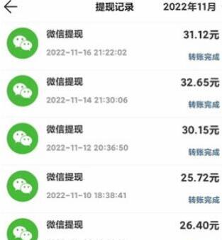 赚钱游戏一天30到50（一天赚30还能成功秒提现）