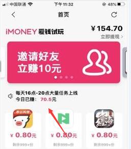 赚钱游戏一天30到50（一天赚30还能成功秒提现）