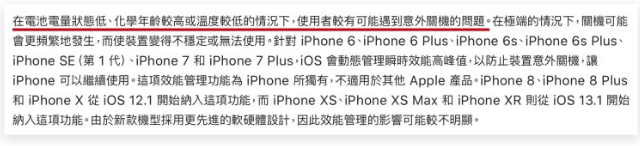 iPhone 容易无响应、画面卡住无法操作怎么办？