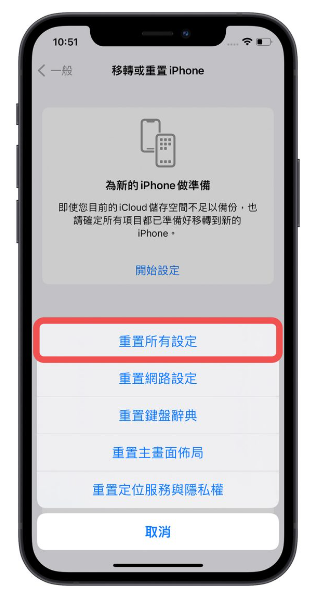 iPhone 容易无响应、画面卡住无法操作怎么办？
