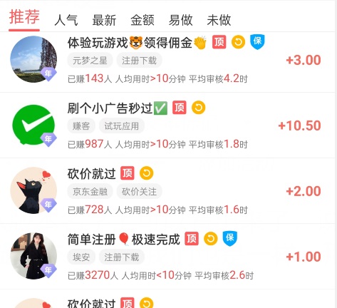 趣看短剧怎么样靠谱吗？看广告得金币兑换比例多少 网络资讯 第3张