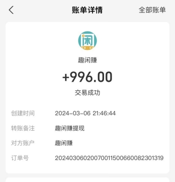 趣看短剧怎么样靠谱吗？看广告得金币兑换比例多少 网络资讯 第4张
