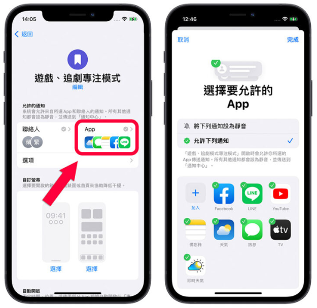 一键开启iPhone 游戏、追剧模式！帮你更融入游戏中还可以省电