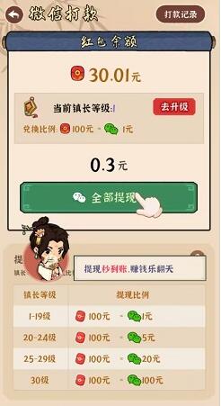 筑梦江南赚钱是真的吗?真的能提现吗
