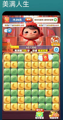 美满人生红包游戏赚钱吗？提现条件揭秘