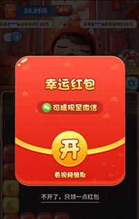 美满人生红包游戏赚钱吗？提现条件揭秘