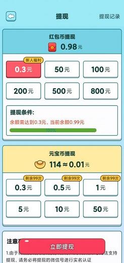 超级答题王赚钱是真的吗？我来说说提现能不到