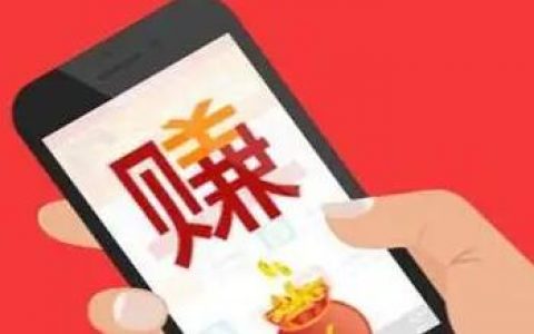 什么软件真的能赚钱（2024年可以真实赚钱几个app）