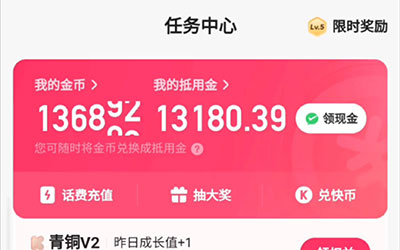 快手极速版赚钱是真的吗？我来说说吧！