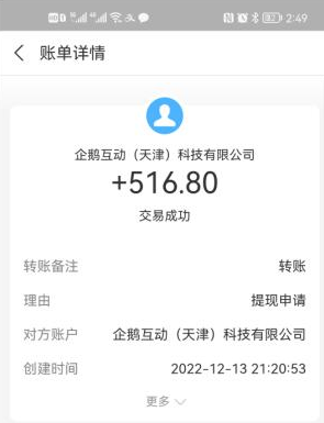 赚佣金哪个平台最好?一单一结的做任务赚佣金平台