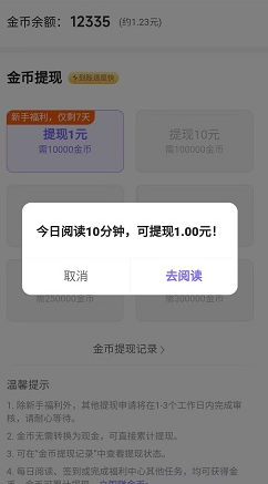 茄子免费小说赚钱是真的吗?我来告诉你
