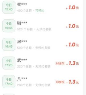 什么软件最赚钱?（2024年挣钱多还快的四款）