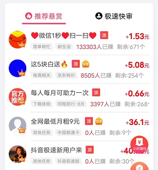 适合学生赚零花钱的软件（这三款软件就可以）
