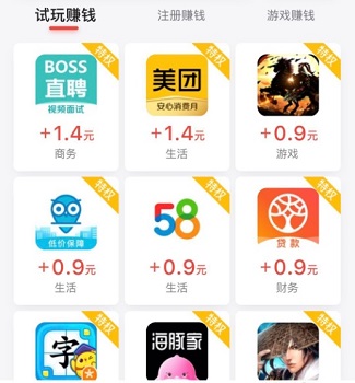 适合学生赚零花钱的软件（这三款软件就可以）