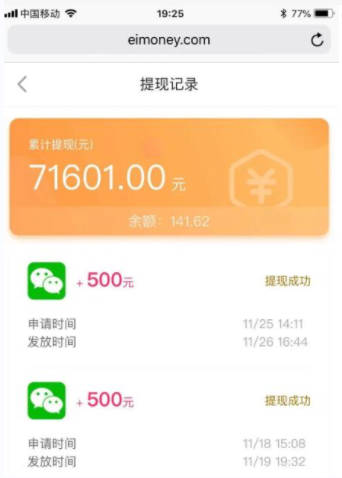 佣金高的几款下载app赚佣金的软件（主要赚的多）