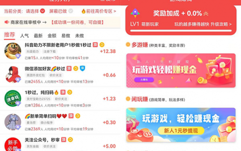 免费线上工作平台兼职（2个适合学生操作的正规app）