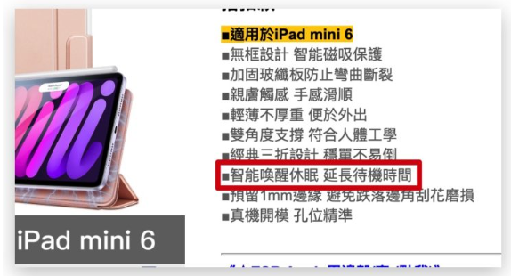 iPad 开盖自动唤醒休眠失效怎么办？