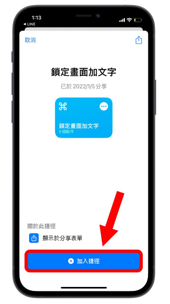 把iPhone 解锁画面的农历日期换成自己设计的文字