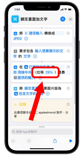 把iPhone 解锁画面的农历日期换成自己设计的文字