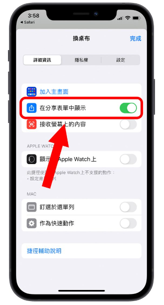 把iPhone 解锁画面的农历日期换成自己设计的文字