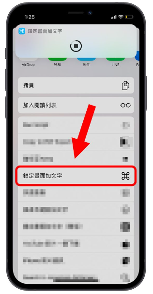 把iPhone 解锁画面的农历日期换成自己设计的文字