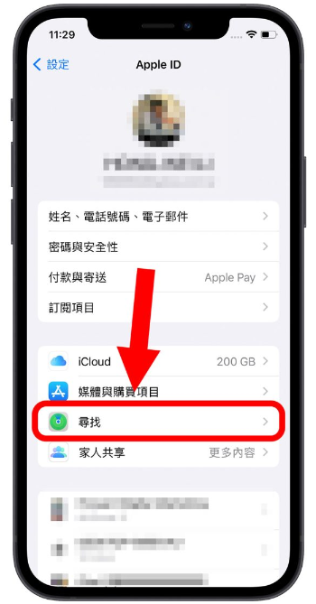 iPhone 关机又不见时依然可以被定位，但这个功能一定要打开