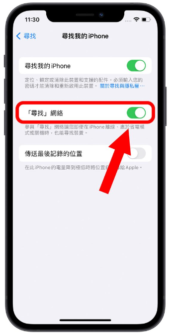 iPhone 关机又不见时依然可以被定位，但这个功能一定要打开