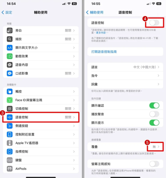 iPhone 画面一直出现数字怎么办？关闭语音控制