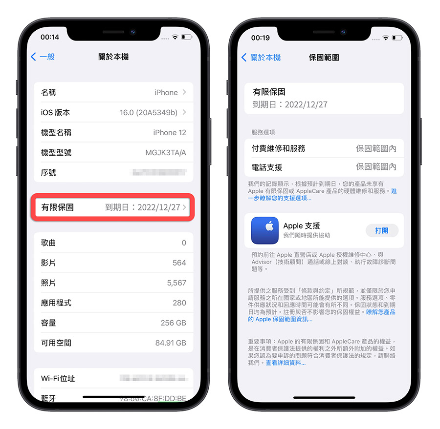 iPhone 保修查询 保修过期 保修到期