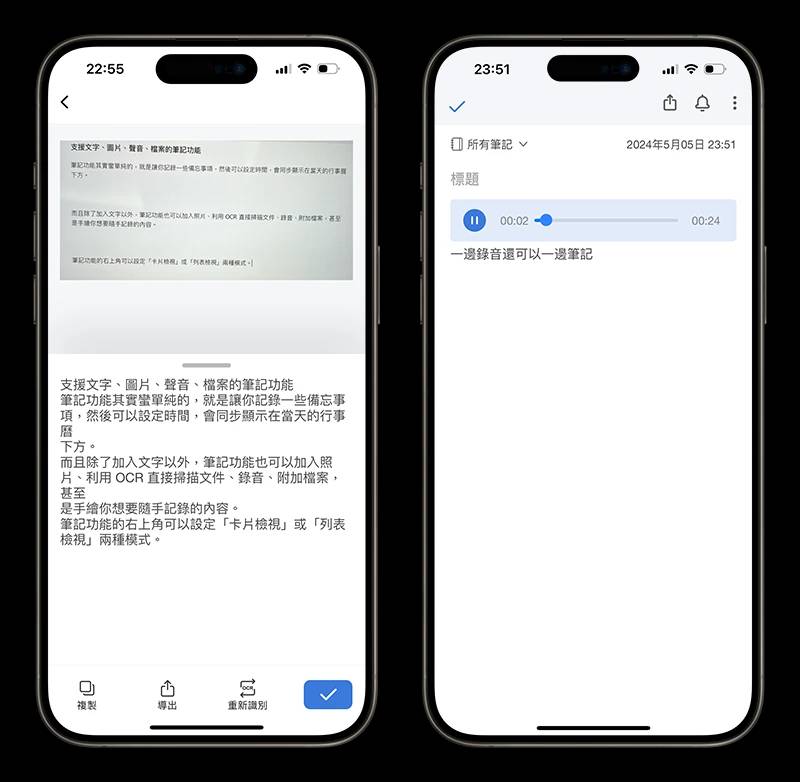 iPhone 行事历 App 分享 Tiny Planner 备忘录 笔记 待办事项 整合