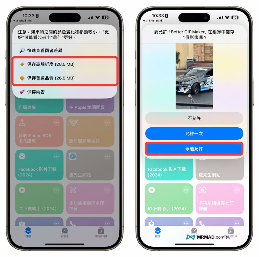 iPhone视频制作GIF高画质捷径教程 6